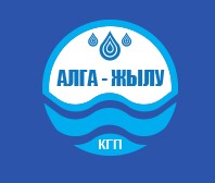 «АЛГА-ЖЫЛУ»